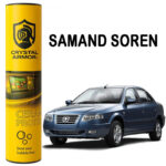 گلس و تریم داخل 190 mic مناسب خودرو SAMAND SOREN ( سمند سورن )