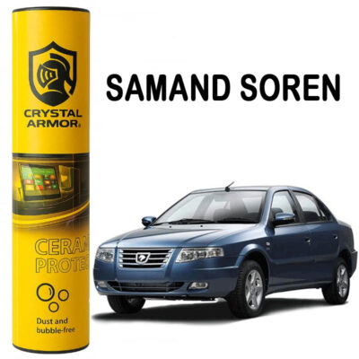 گلس و تریم داخل 190 mic مناسب خودرو SAMAND SOREN ( سمند سورن )